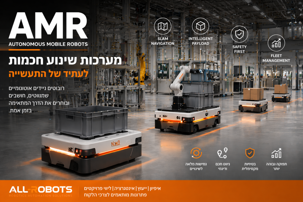 They enable flexibility, cost savings, and adaptability to changes—capabilities that AGV struggles to provide.